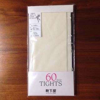 クツシタヤ(靴下屋)の【靴下屋】60デニール♡アイボリー(タイツ/ストッキング)