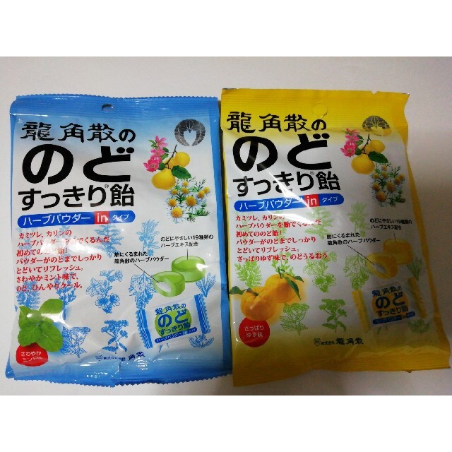 龍角散の のど飴 ミント味 ゆず味 の通販 By ひでちゃんs Shop ラクマ