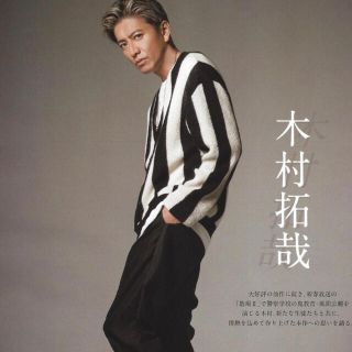 UNUSED - unused ストライプカーディガン 木村拓哉 キムタクの UNUSED - unused ストライプカーディガン 木村拓哉 キムタクの