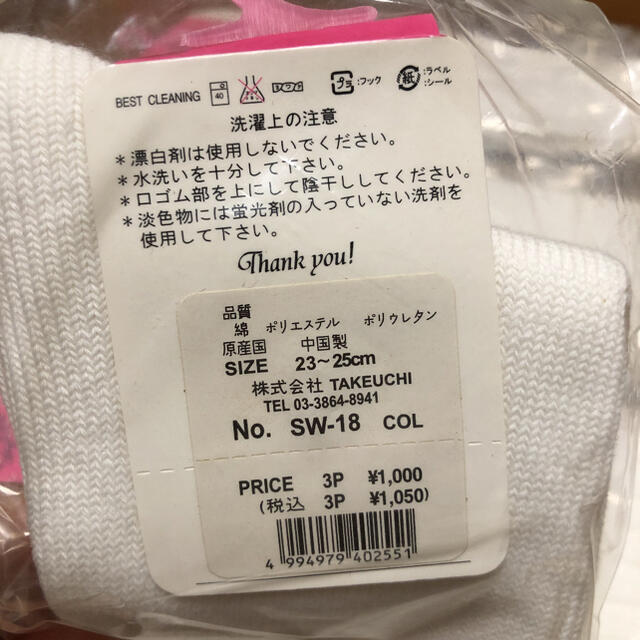 レディース 靴下 4足 おまとめセット 白 サイズ:23～25㎝ 抗菌 防臭過去 レディースのレッグウェア(ソックス)の商品写真