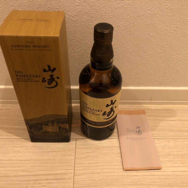 【気質アップ】 サントリー - 山崎 Limited Edition リミテッドエディション2021 ウイスキー
