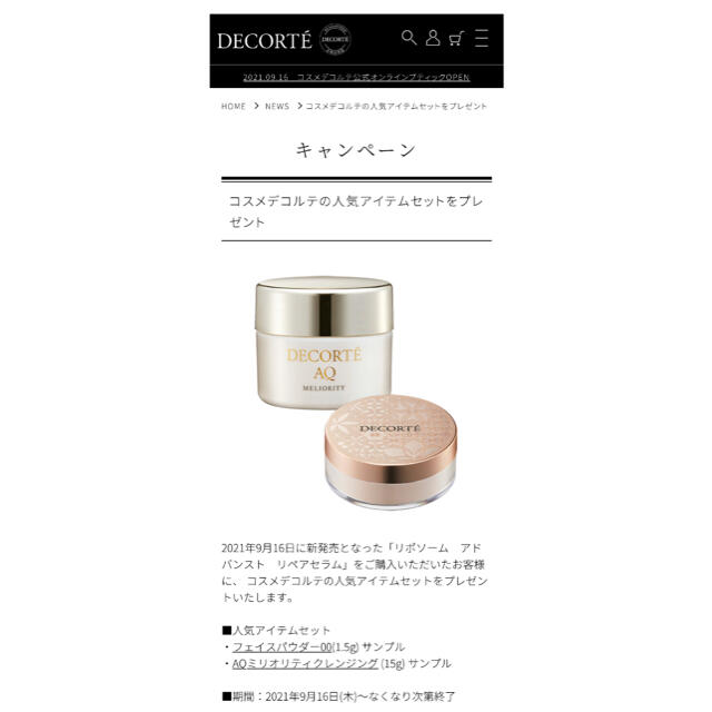 COSME DECORTE(コスメデコルテ)のリポソーム アドバンスト リペアセラム 30mL プレゼントキャンペーン込み コスメ/美容のスキンケア/基礎化粧品(美容液)の商品写真