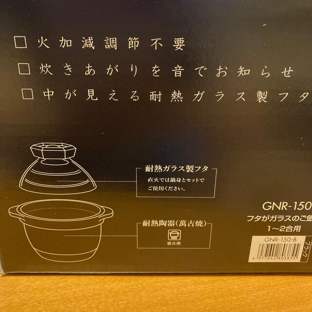 HARIO(ハリオ)のはるか様　専用❗️ハリオ　フタがガラスのご飯釜 スマホ/家電/カメラの調理家電(炊飯器)の商品写真