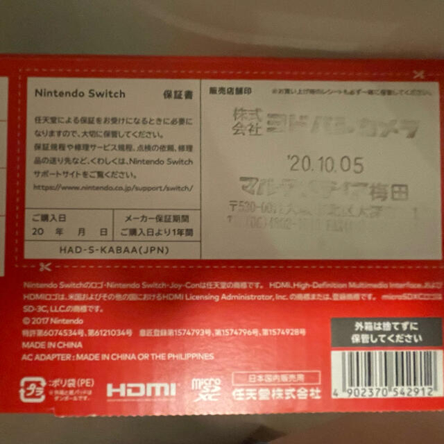 お見舞い Nintendo ニンテンドースイッチ本体 Switch 【タイムセール