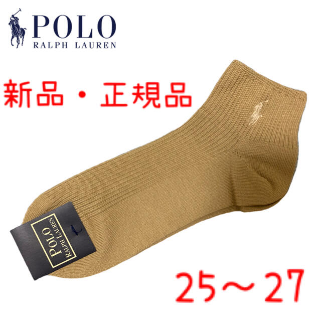 POLO RALPH LAUREN(ポロラルフローレン)の【ポロラルフローレン】ソックス メンズのレッグウェア(ソックス)の商品写真