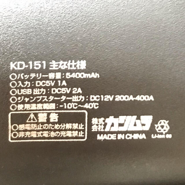 Kashimura(カシムラ)のカシムラ　KD-151 自動車/バイクの自動車(車内アクセサリ)の商品写真