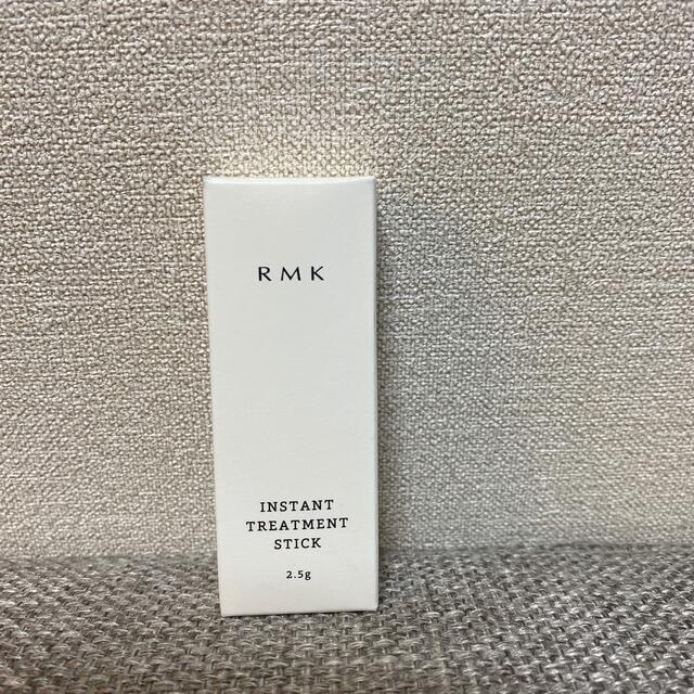 新品未使用】RMKインスタント トリートメントスティック