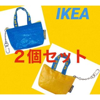 イケア(IKEA)の２個【IKEA クノーリグ】イエロー＆ブルーバッグキーホルダー イケアミニポーチ(キーホルダー)