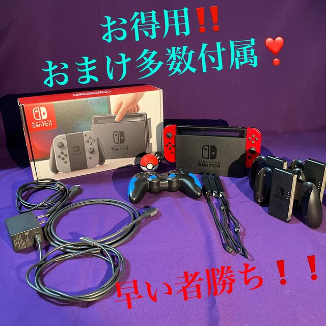 Nintendo Switch お得用❗️超お買い得❗️セット販売❗️