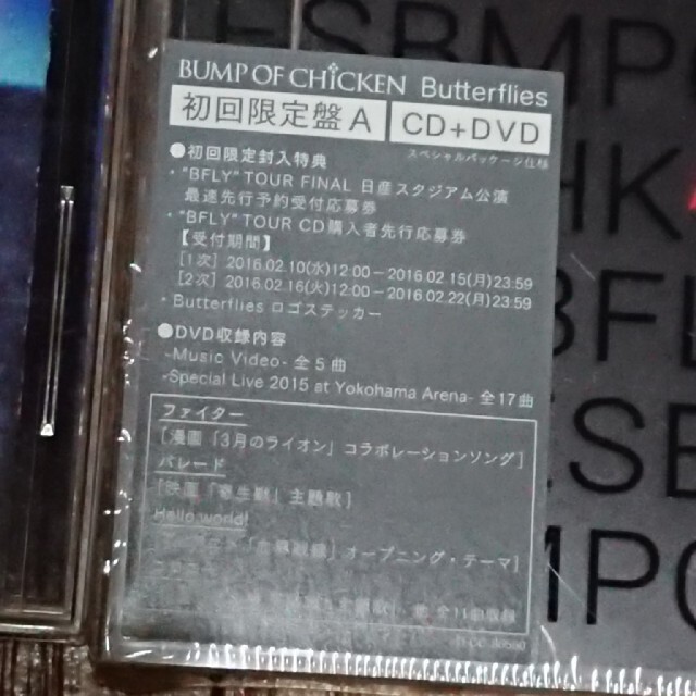 BUMP OF CHICKEN CD DVDまとめ売り エンタメ/ホビーのCD(ポップス/ロック(邦楽))の商品写真