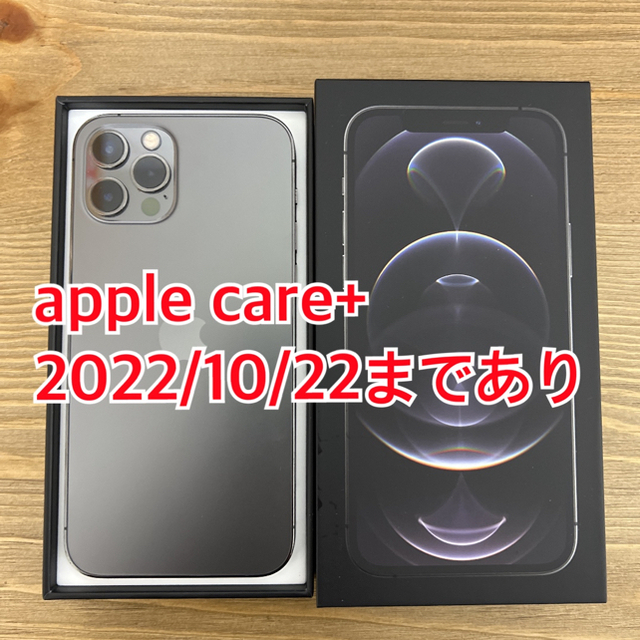 最終値下！iPhone12 pro 256GB SIMフリー グラファイト 本体