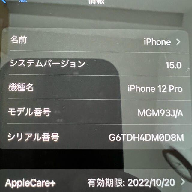 iPhone 12 pro 256GB simフリー グラファイト