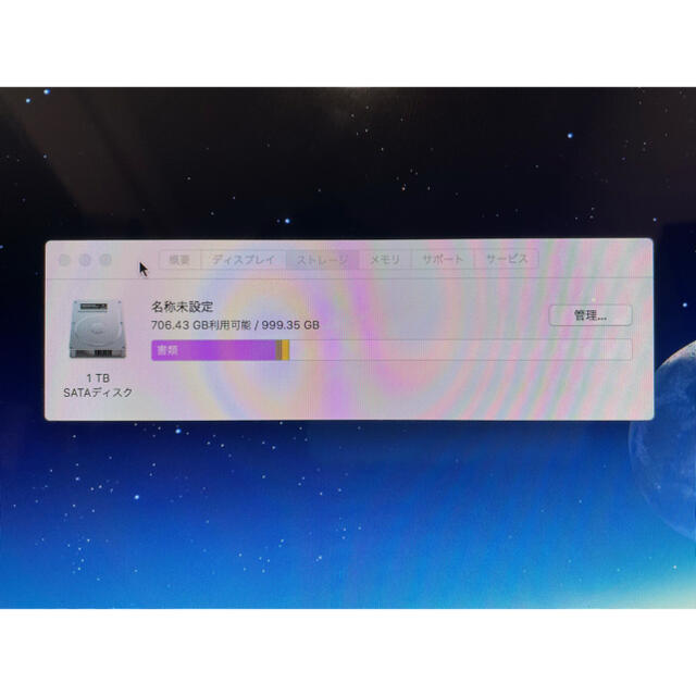 Mac (Apple)(マック)のtaka様専用【美品】iMac（21.5-inch,Mid 2011） スマホ/家電/カメラのPC/タブレット(デスクトップ型PC)の商品写真