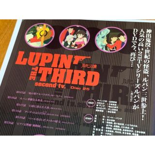 送料無料】ルパン三世 DVD2点セット TV版第2シリーズ 第25-26巻の通販