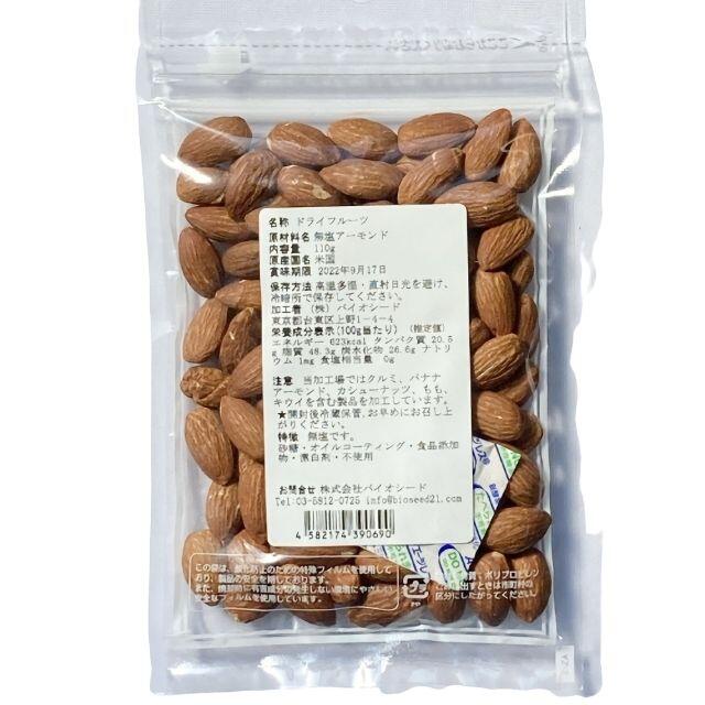 ミックスナッツ　妊活　ダイエット　薄毛 食品/飲料/酒の加工食品(乾物)の商品写真