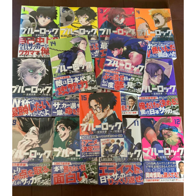 ブルーロック 全巻 1〜15巻 講談社 マガジン 漫画 コミックス