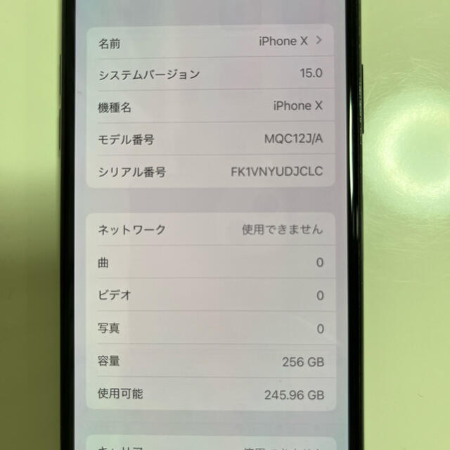 iPhoneX Space Gray 256 docomo SIMフリー - スマートフォン本体