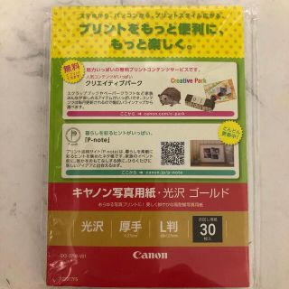 キヤノン(Canon)のCanon　写真用紙　光沢　ゴールド　L判(その他)