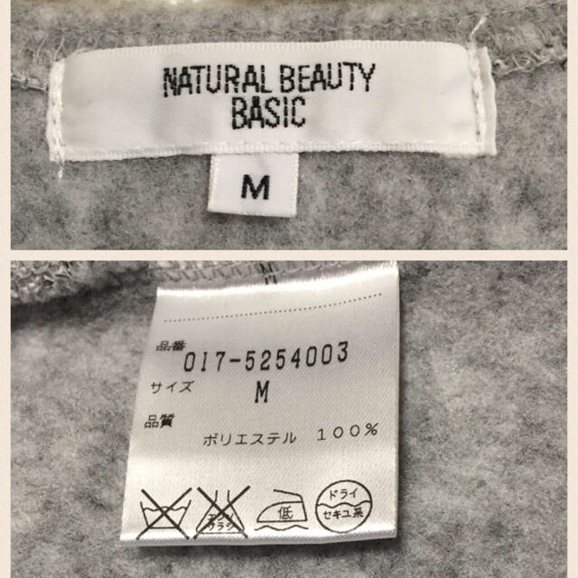 NATURAL BEAUTY BASIC(ナチュラルビューティーベーシック)のナチュラルビューティーベーシック♡コーディガン レディースのトップス(カーディガン)の商品写真