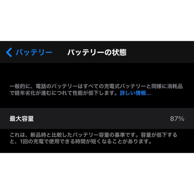 iPhone 11 Pro Max スペースグレイ 256 GB SIMフリー