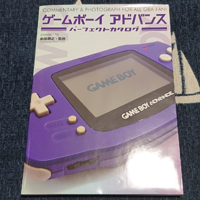 ゲームボーイアドバンス - ゲームボーイアドバンスパーフェクト ゲームボーイアドバンス - ゲームボーイアドバンスパーフェクト