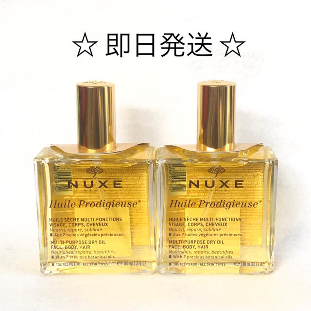 ☆ニュクス☆ プロディジューオイル  100ml × 2本セット コスメ/美容のスキンケア/基礎化粧品(フェイスオイル/バーム)の商品写真