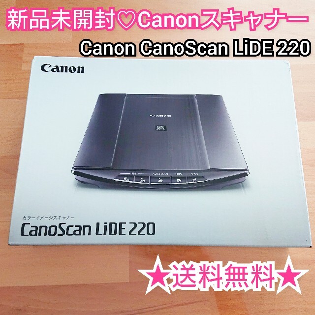 ☆新品未開封&送料無料☆ キャノン スキャナー CanoScanLIDE220