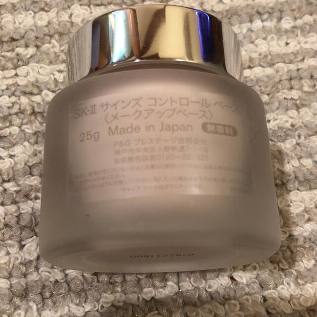 SK-II サインズコントロールベース〈メークアップベース〉 3