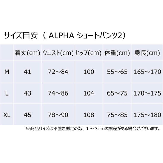 alpha(アルファ)の【リナ様専用】トレーニングパンツ　ショート　メンズ メンズのパンツ(ショートパンツ)の商品写真