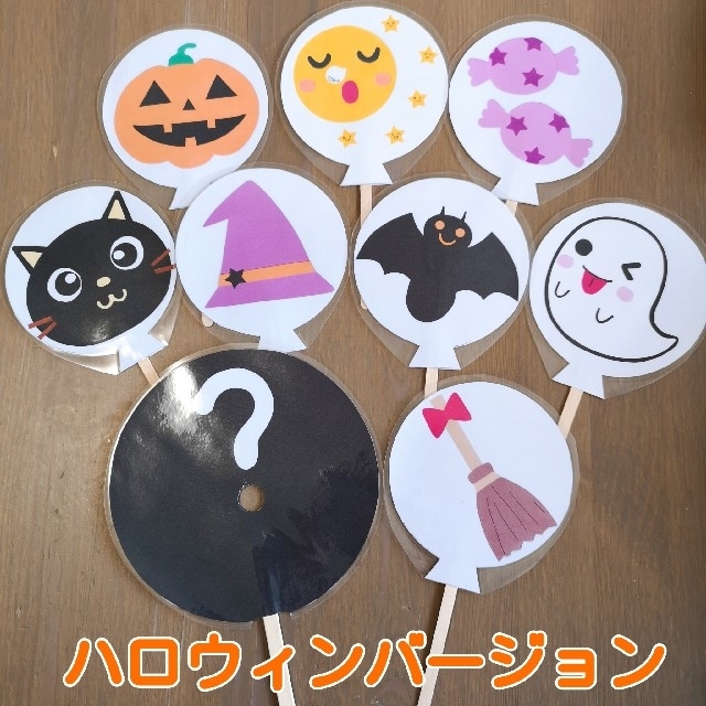 『ふうせんのうたハロウィン』ペープサート　パネルシアター　保育　知育玩具 ハンドメイドのキッズ/ベビー(おもちゃ/雑貨)の商品写真