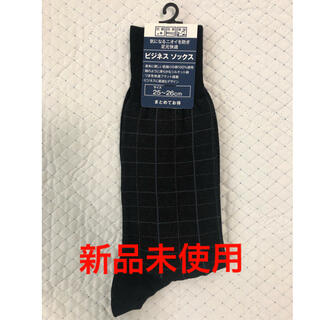 【新品未使用】ビジネスソックス　メンズ　25〜26cm  ブラック色(ソックス)