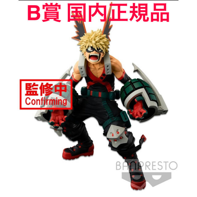 BANPRESTO(バンプレスト)の爆豪勝己 SMSP B賞 国内正規品 新品未使用 エンタメ/ホビーのフィギュア(アニメ/ゲーム)の商品写真