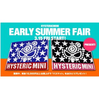 ヒステリックミニ ラグ/カーペット/マットの通販 44点 | HYSTERIC MINI