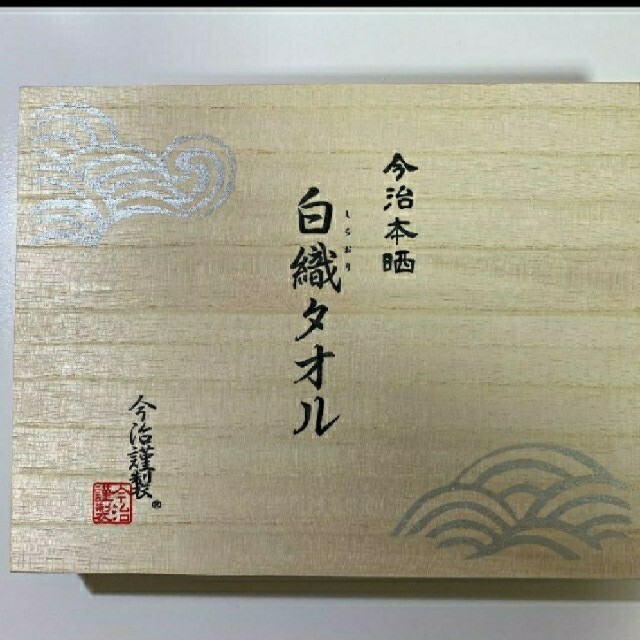 今治タオル(イマバリタオル)の今治タオル　【今治謹製】　白織バスタオル　新品　未使用　未開封♪ インテリア/住まい/日用品の日用品/生活雑貨/旅行(タオル/バス用品)の商品写真