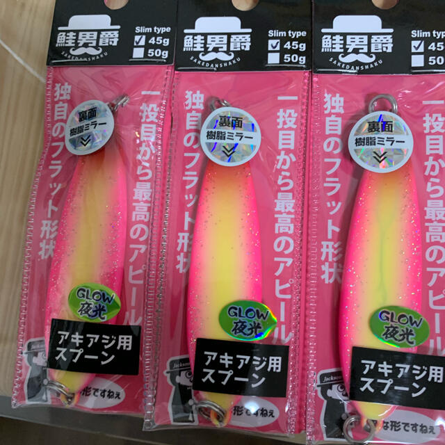 鮭男爵 ダブルグロー 鮭 アキアジ 釣りの通販 by 釣り好き's shop|ラクマ