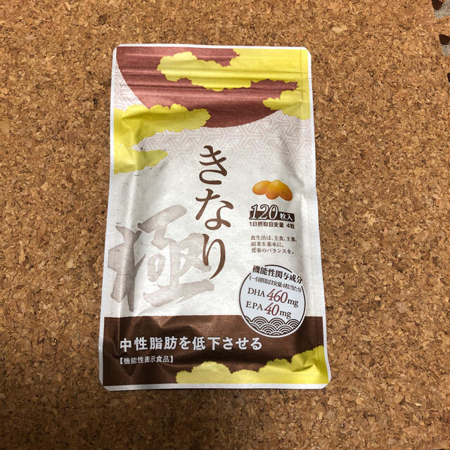 新品。未開封。きなり極。 コスメ/美容のダイエット(ダイエット食品)の商品写真