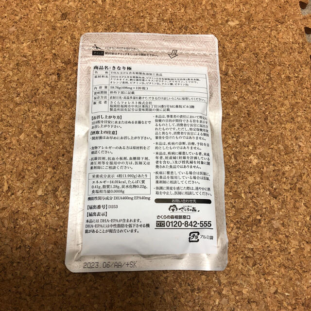 新品。未開封。きなり極。 コスメ/美容のダイエット(ダイエット食品)の商品写真