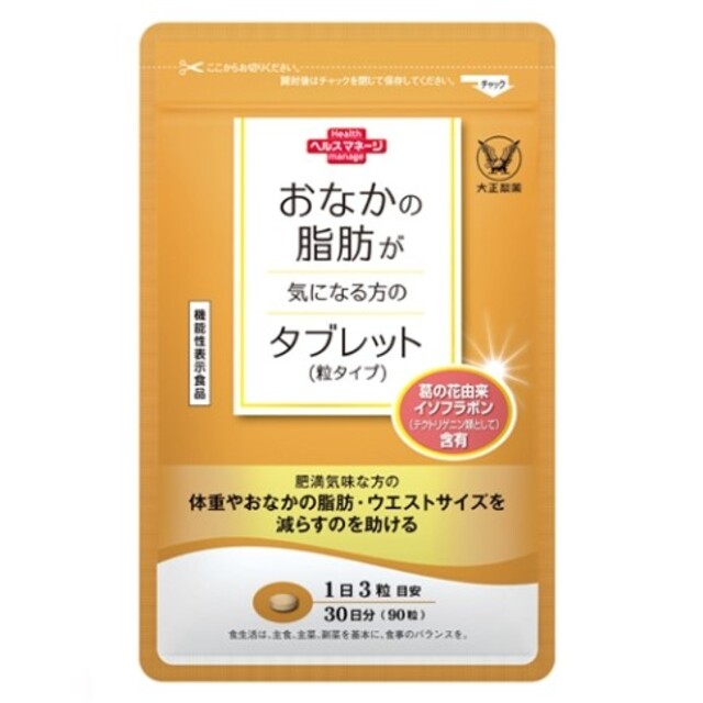 大正製薬(タイショウセイヤク)のおなかの脂肪が気になる方のタブレット コスメ/美容のダイエット(ダイエット食品)の商品写真