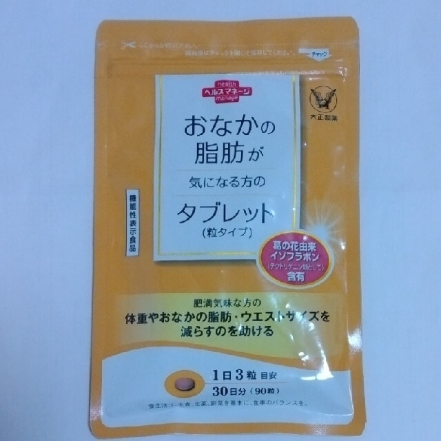 大正製薬(タイショウセイヤク)のおなかの脂肪が気になる方のタブレット コスメ/美容のダイエット(ダイエット食品)の商品写真