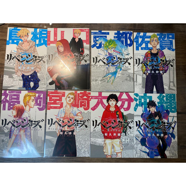 講談社(コウダンシャ)の東京リベンジャーズ★都道府県ポストカード22枚 エンタメ/ホビーのアニメグッズ(カード)の商品写真