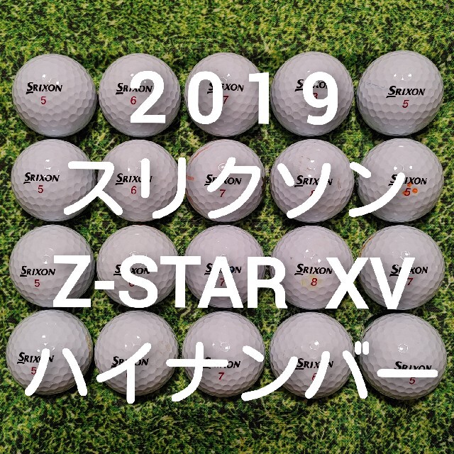 ブティック 2019 スリクソン Z-STAR XV ロストボール ゴルフボール 351
