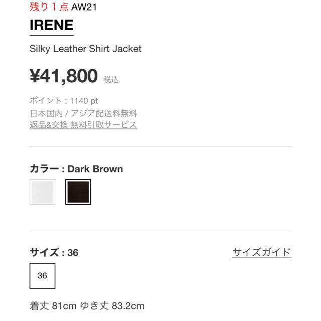 irene  今期シルキーレザージャケット　アイレネ　ルシェルブルー