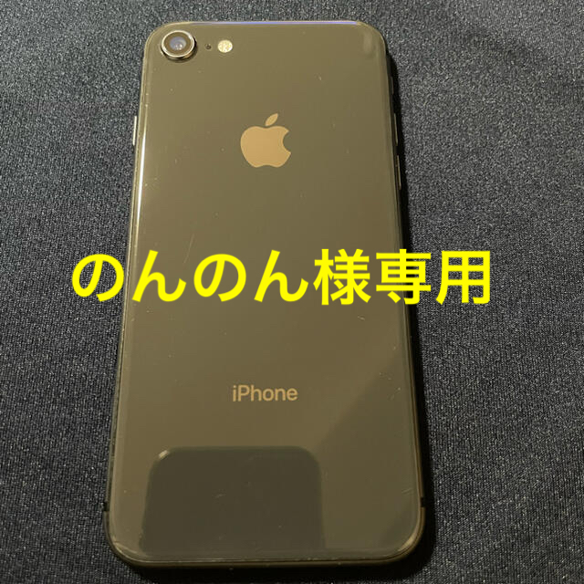 iPhone(アイフォーン)のiPhone8 64G スペースグレー スマホ/家電/カメラのスマートフォン/携帯電話(スマートフォン本体)の商品写真