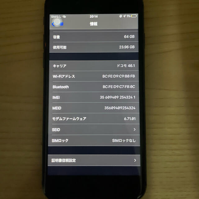 iPhone(アイフォーン)のiPhone8 64G スペースグレー スマホ/家電/カメラのスマートフォン/携帯電話(スマートフォン本体)の商品写真