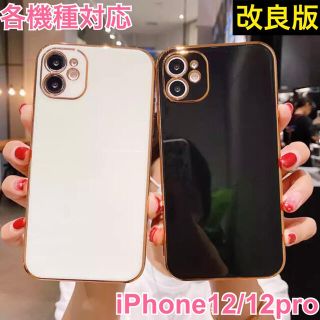 改良版 シンプル iPhone 12 ケース 韓国 大好評 白黒 新作 (iPhoneケース)