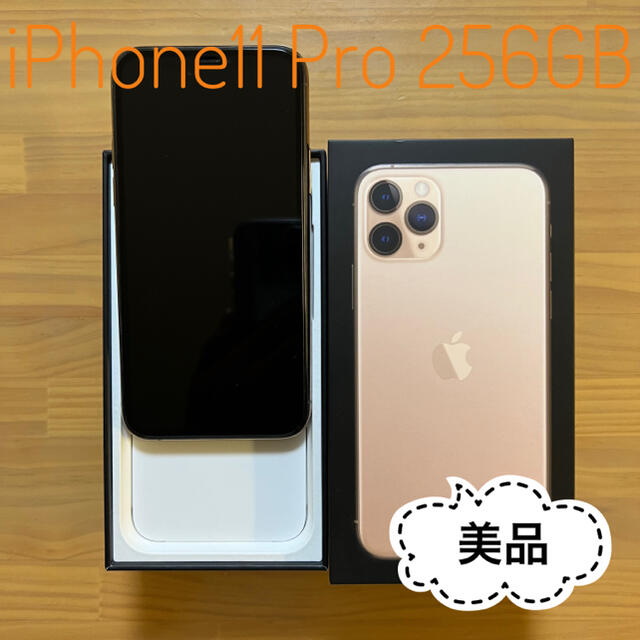 2019年9月バッテリー★美品 iPhone11 Pro 256GB SIMロック解除済★