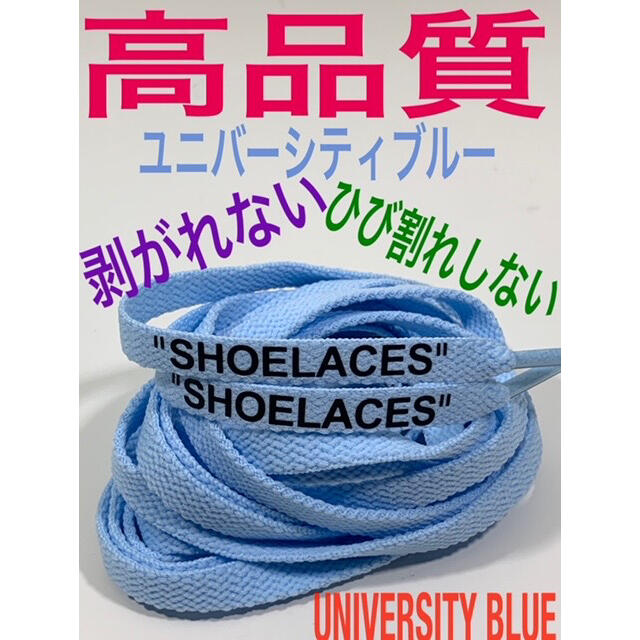 新色⭐高品質17色⭐平紐ネイビー２本セットSHOELACEカスタムシューレース メンズの靴/シューズ(スニーカー)の商品写真