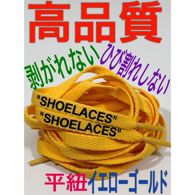 新色⭐高品質17色⭐平紐ネイビー２本セットSHOELACEカスタムシューレース メンズの靴/シューズ(スニーカー)の商品写真