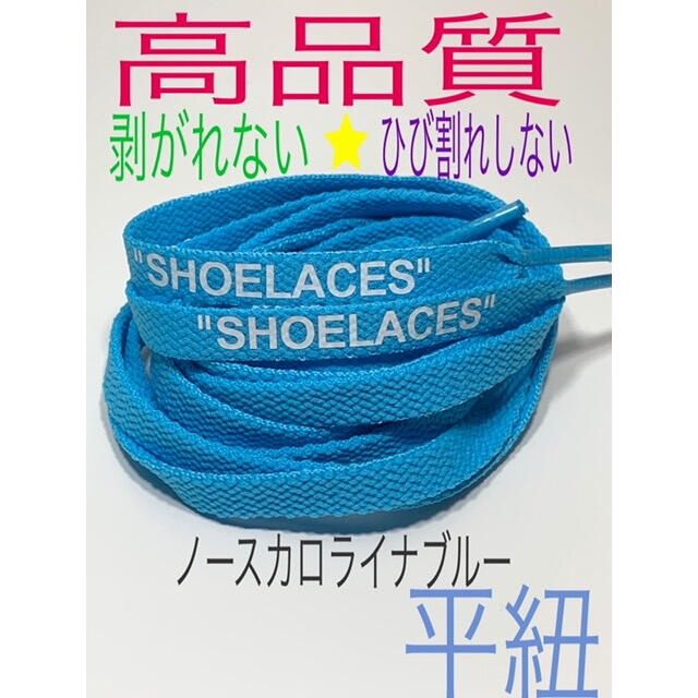 新色⭐高品質17色⭐平紐ネイビー２本セットSHOELACEカスタムシューレース メンズの靴/シューズ(スニーカー)の商品写真