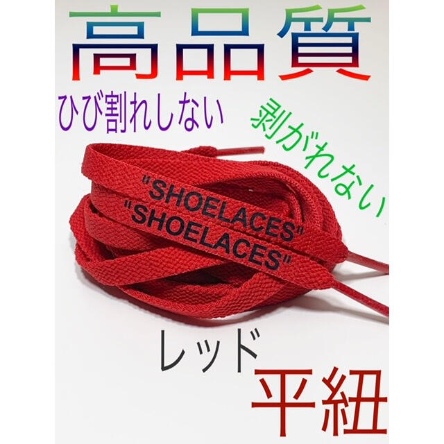 新色⭐高品質17色⭐平紐ネイビー２本セットSHOELACEカスタムシューレース メンズの靴/シューズ(スニーカー)の商品写真